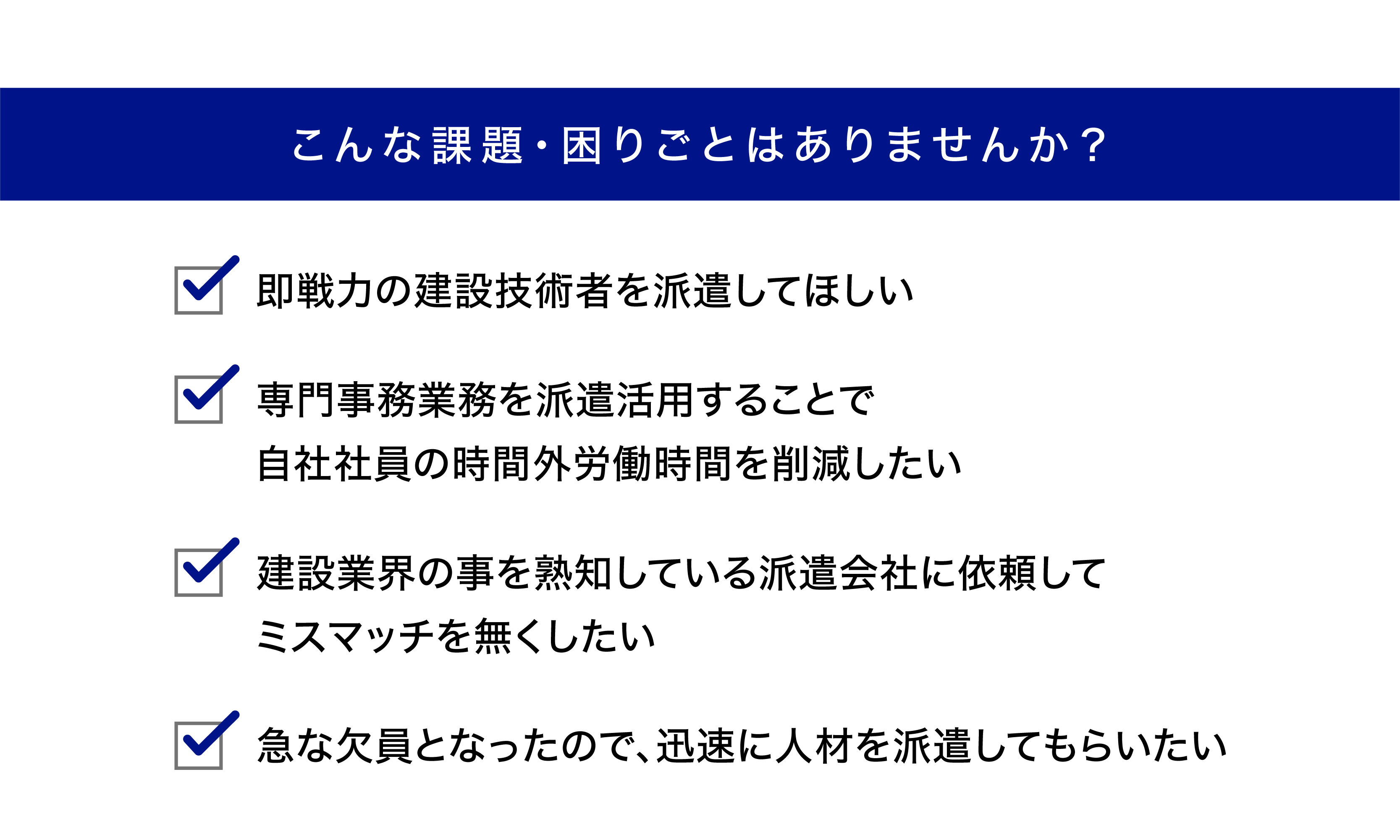 人材に関するお客様のお悩み